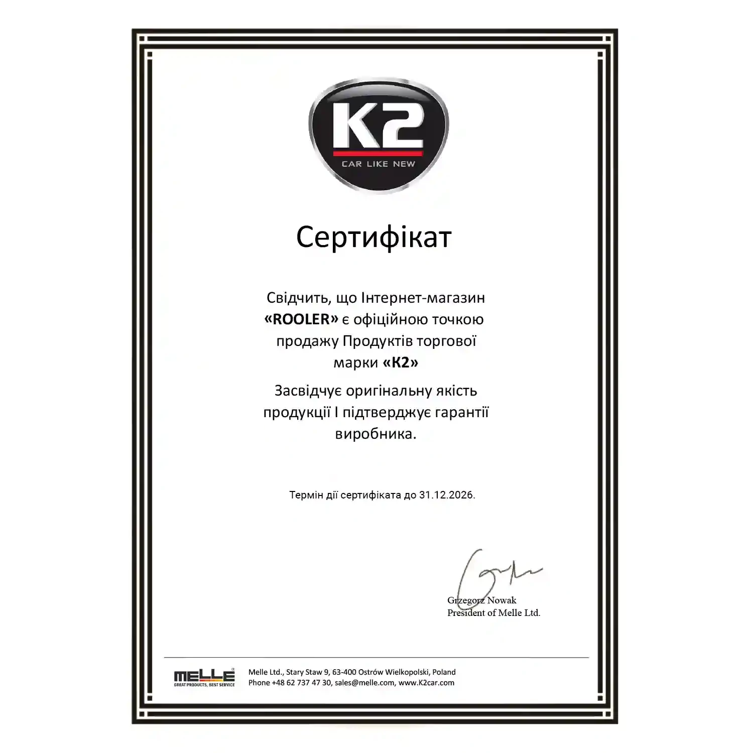 Очищувач для оббивки салону K2 Tapis Atom тригер 750 мл (K207M1