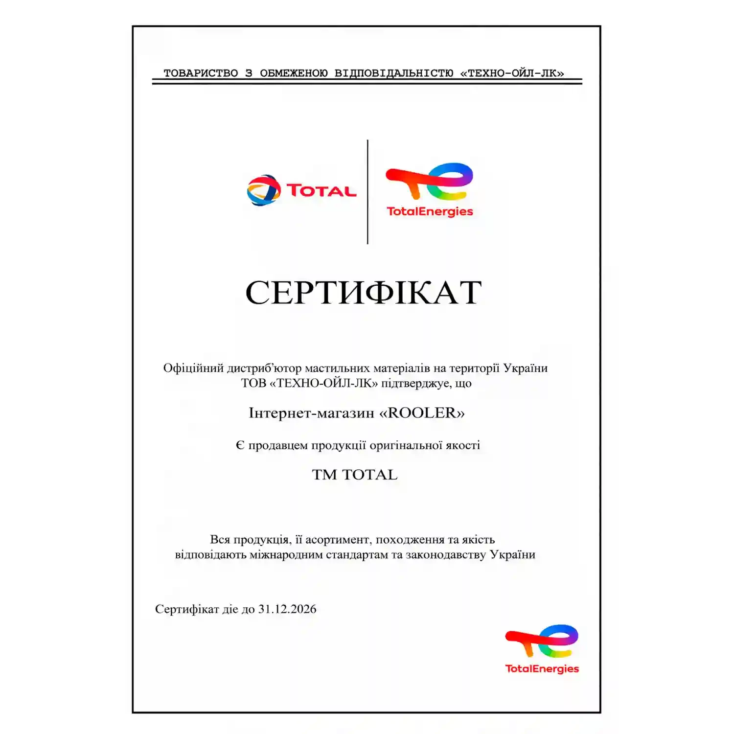 Масло моторное TOTAL Quartz Ineo MC3 5W-30 5 л (213698/157103