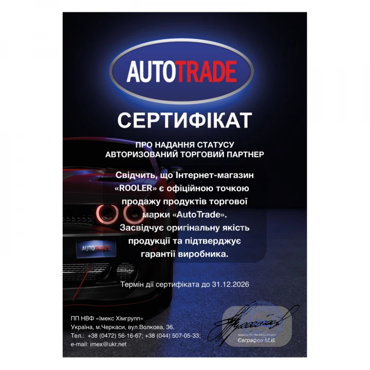 Мастика битумная для защиты от коррозии и гидроизоляция Autotrade черная 0,8 кг-фото 4
