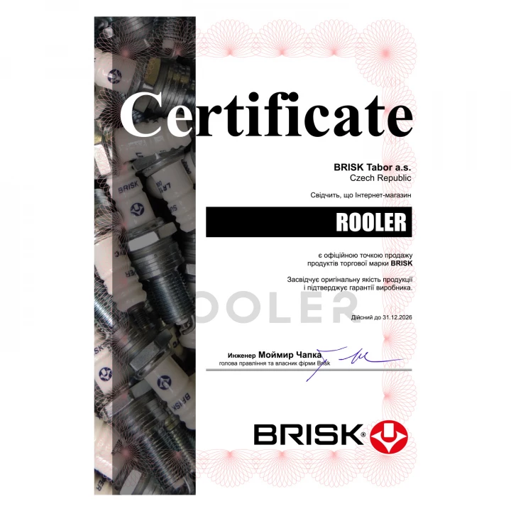 Свічки запалювання BRISK Super N19C ГАЗ, УАЗ, ЗІЛ блістер коротка різьба (0069#4)-фото 6