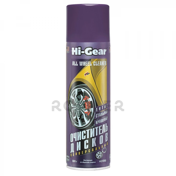 Очищувач для дисків Hi-Gear аерозоль 500 г (HG5350)-фото 1