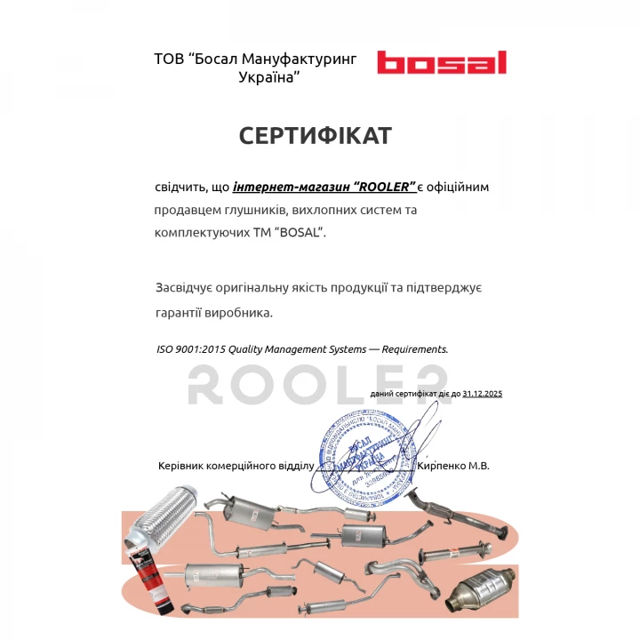 Труба приемная BOSAL Daewoo Sens 1.3 под фланец в сборе под катализатор алюминированная сталь (700-253)-фото 5