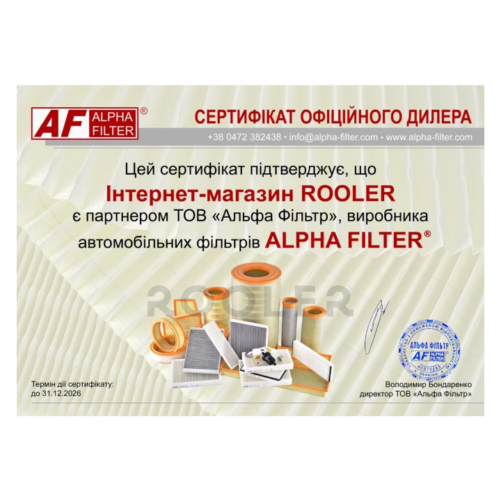 Фільтр повітряний ALPHA FILTER КАМАЗ двигун 740 (AF 0751pe)-фото 5