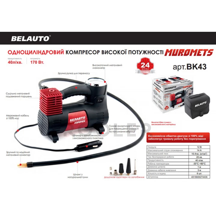 Компрессор автомобильный BELAUTO "Муромец" 10 Атм (BK43)-фото 2