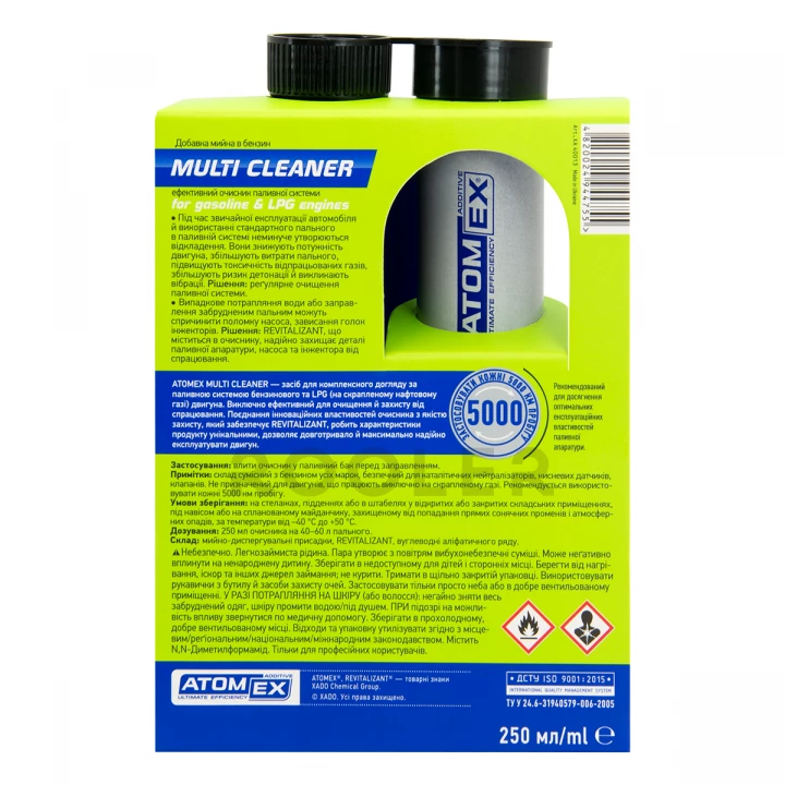 Очисник ATOMEX Multi Cleaner для паливної системи двигуна (бензин) 250 мл (XA 40013_14)-фото 4