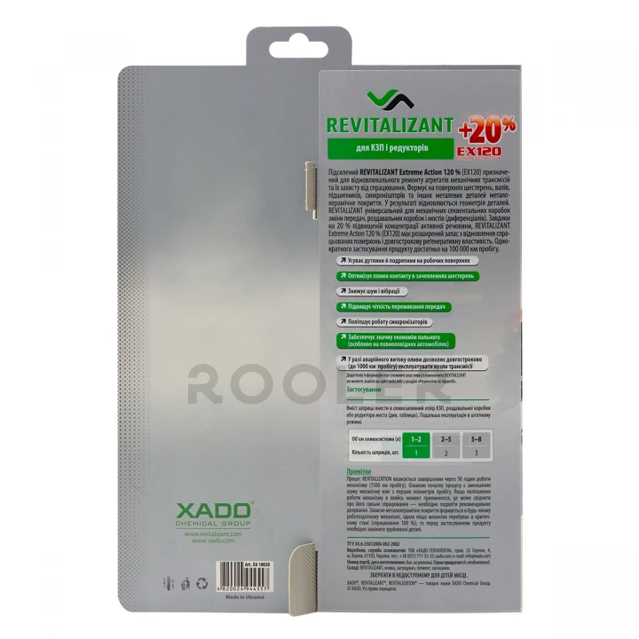 Ревитализатор XADO EX120 для КПП и редукторов 8 мл (XA 10030_9)-фото 3